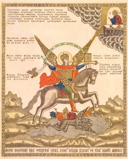 San Miguel Arcángel el gran guerrero