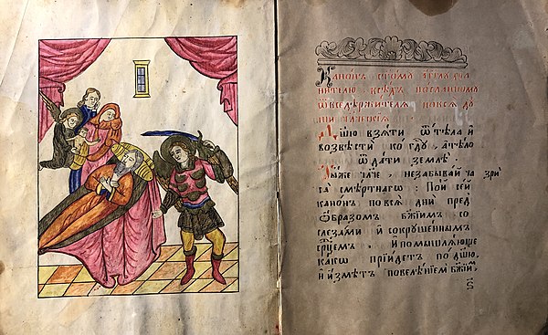 San Miguel Arcángel en manuscrito del siglo XIX